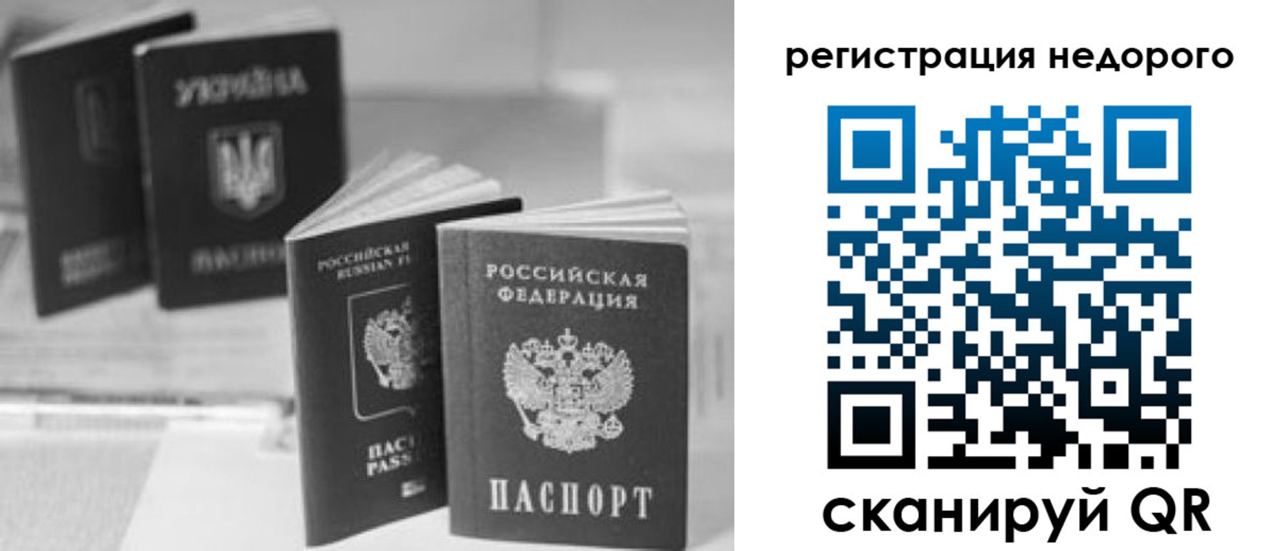 временная регистрация для школы в Чудово