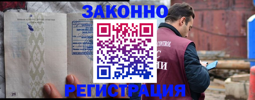 прописка для кредита в Чудово