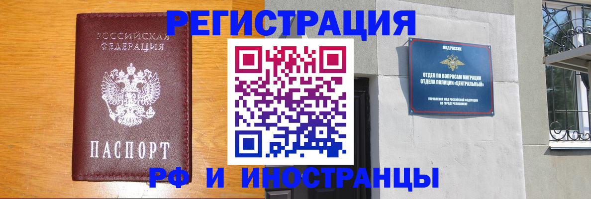 прописка в квартире в Чудово
