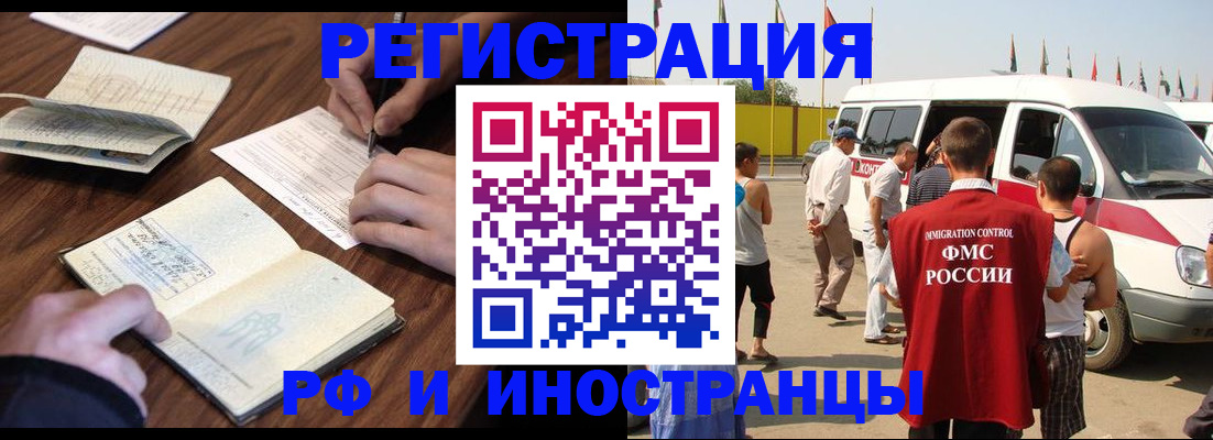 прописка для военкомата в Чудово