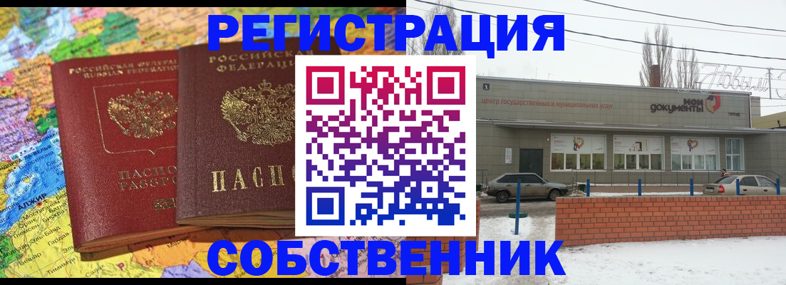 прописка для школы в Чудово